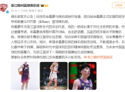 南宫体育-毕尔巴鄂竞技迎NBA常规赛关键赛，今晨伤情更新，目标明确，纪律约束更严格的简单介绍